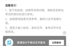 这个成绩可以查询了！图片