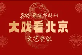 大戏看北京元宵特刊丨国家大剧院歌剧《茶花女》演绎爱情经典图片