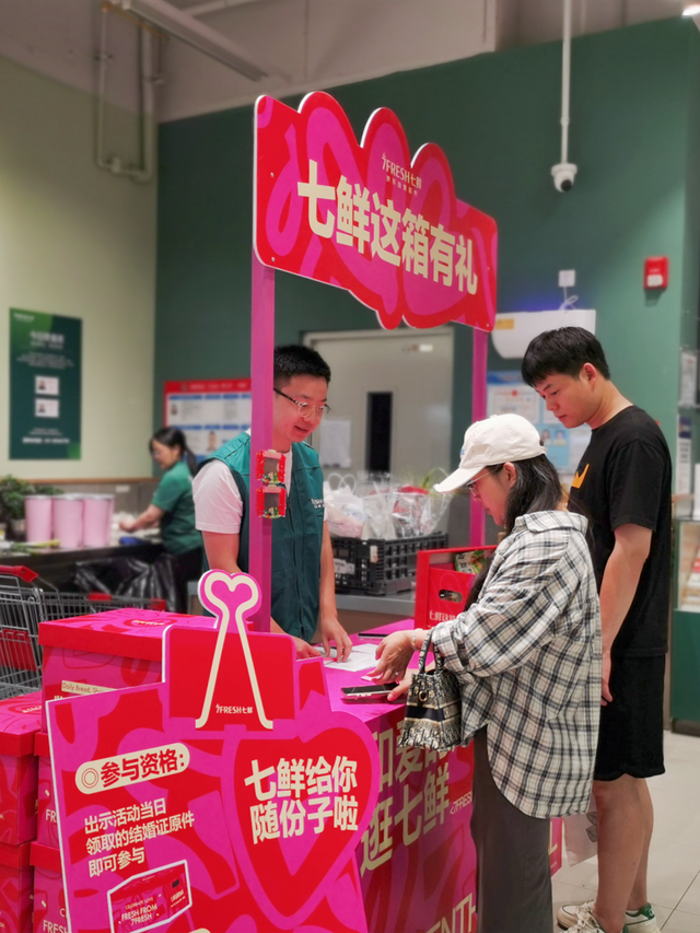 限时免费福利！京东七鲜上海荟聚店为新人送上专属好礼~