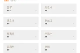 霍启刚被聘为中粮集团外部董事图片