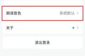 新功能，微信可以“听”了图片
