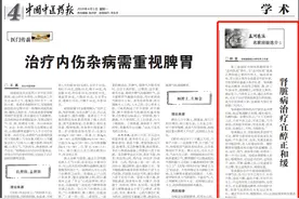 国医大师邹燕勤：治疗肾脏病经验图片