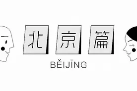 七夕佳节至，这11张桌子的浪漫不可辜负｜北京篇图片