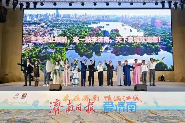 “这一站，济南”惊艳武汉！15区县集体“C”位出道 刷新泉城文旅印象