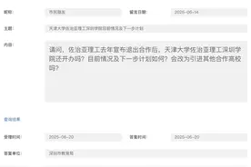 深圳这所传将停办的大学，有新进展图片