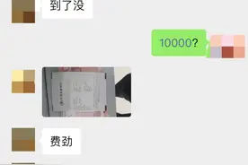 有人花10000元买彩票，周女士立马警觉起来……图片