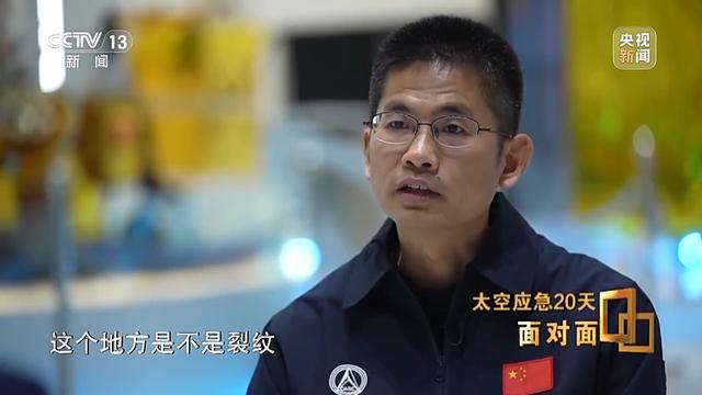 面对面丨飞船舷窗突现裂纹 应急20天 中国航天第一次应急发射的背后故事