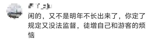景区禁止游客捡枫叶是小题大做吗