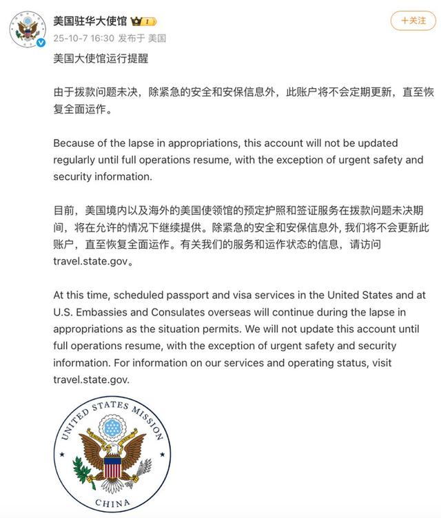 美国政府停摆影响了哪些领域