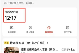 “京东外卖崩了”冲上热搜！消费者称等了23分钟商家未接单，客服回应图片