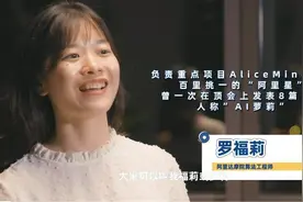 雷军千万年薪聘用的95后女生罗福莉履历：AI天才少女曾表示不希望被神化图片