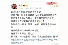 张杰演唱会突发状况，紧急治疗！谢娜发声→图片