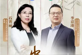陕西中医药大学附属医院青年岐黄学者李京涛教授做客CCTV-1《生活圈》，为您解锁山药的养生吃法!图片