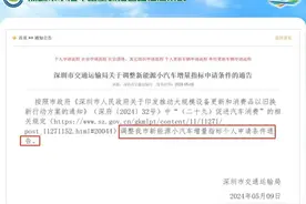 深圳官宣：指标申请条件调整，取消社保限制图片