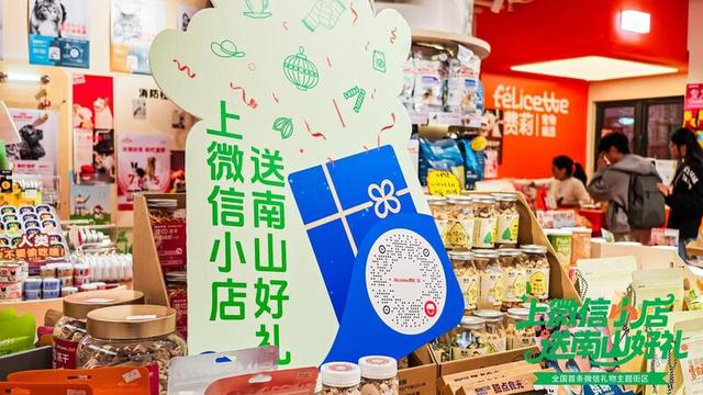 深圳的南头古城开了全国首条微信礼物主题街！