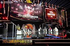 智潮汇聚，2024动感地带电竞狂欢夜引领电竞新风潮！图片
