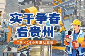 实干争春看贵州｜观山湖菜鸟驿站自助取件更快捷图片
