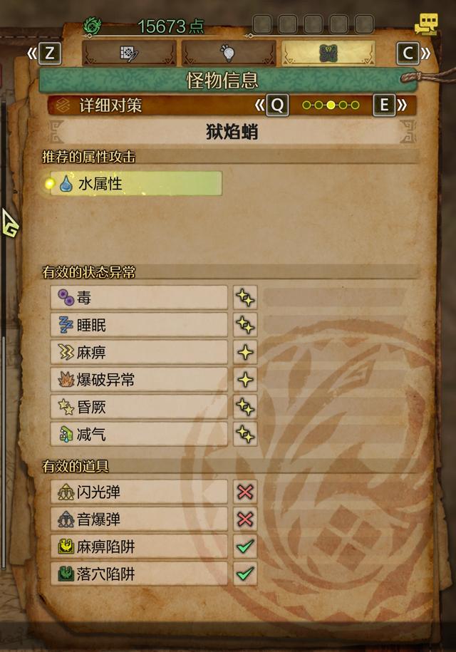 《怪物猎人:荒野》全流程攻略