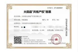 已签约2.7亿元 三明推进“共有产权”住房模式落地图片