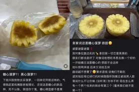 别再被骗了！这种“糖心”菠萝千万不要随便买！手把手教你菠萝鉴鲜图片