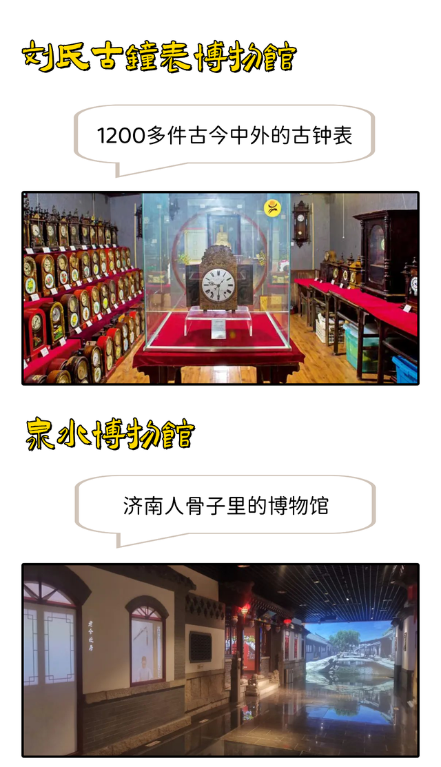济南博物馆爆发了！