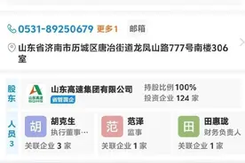 CBA公司同意变更！山东高速男篮，将正式更名图片