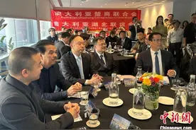 湖北省鄂州市经贸文化推介会在澳大利亚悉尼举行图片