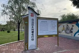 广州白云：打造龙岗样板试点，提升地名管理服务水平图片