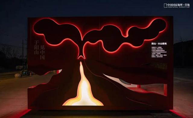 阳山自然驿站矩阵落成，全域科学体验线路启用