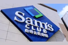 果然财经｜山姆中国：会员数超500万，年会员费超13亿图片