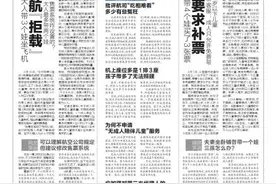 多孩时代 儿童购票政策要不要与时俱进图片