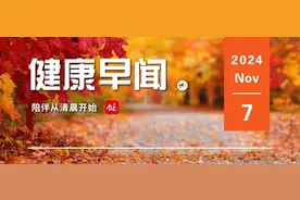 盖浇饭属于预制菜吗？来看看四川的试行规定……一起来听健康早闻！2024年11月7日图片