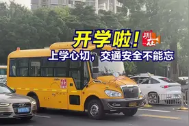 视频｜深圳中小学开学首日，家长们戴好安全头盔了吗？图片