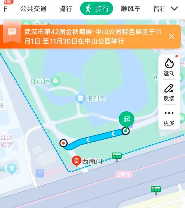 坐地铁，打卡武汉第42届金秋菊展