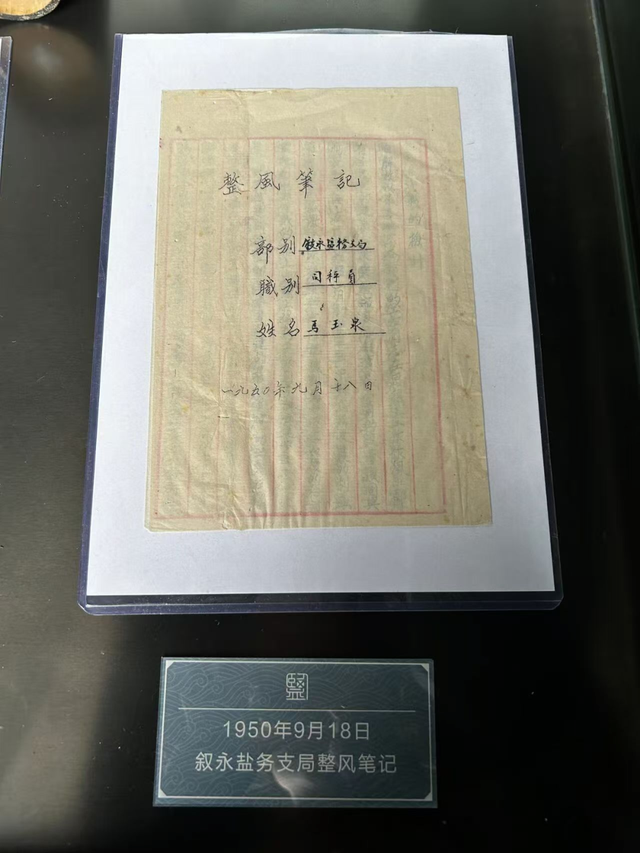 千年盐脉在此共鸣！池盐井盐文物珍品展登陆叙永春秋祠