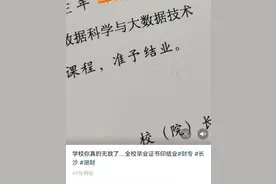 湖南财政经济学院毕业证印“结业”字样，称已重印！错的作废图片