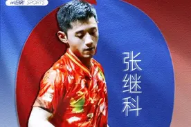 消失数月后，张继科现身任某俱乐部技术顾问图片