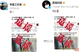 李晨和闫妮谈恋爱？当事双方都回应了图片
