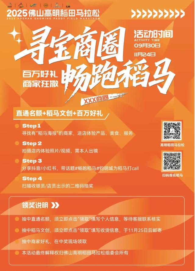 稻马商圈福利升级！打卡就送情侣对戒和运动套装~