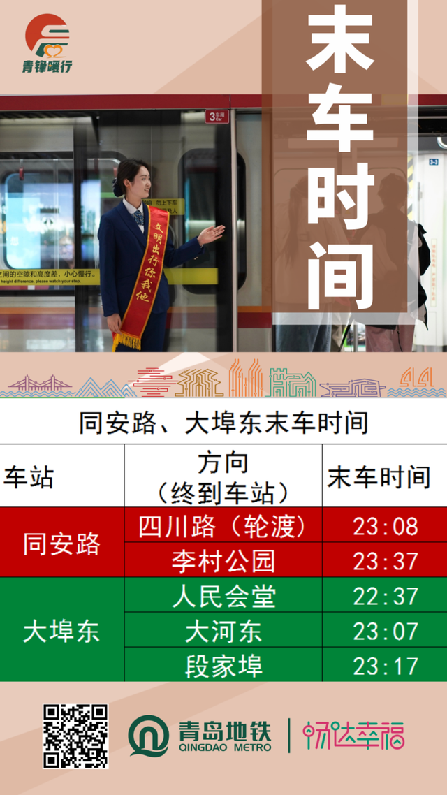 林忆莲演唱会、刘谦魔术秀、动漫展扎堆青岛，地铁出行攻略来了
