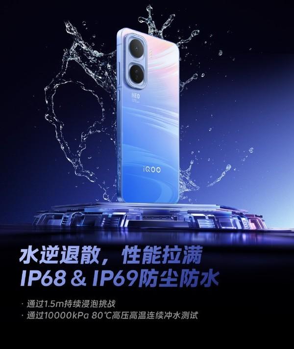 iQOO Neo 11升级IP68&69防尘防水 屏幕覆盖磐石玻璃