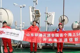 东营联通开通全国首个海上采油平台5G-A站点图片