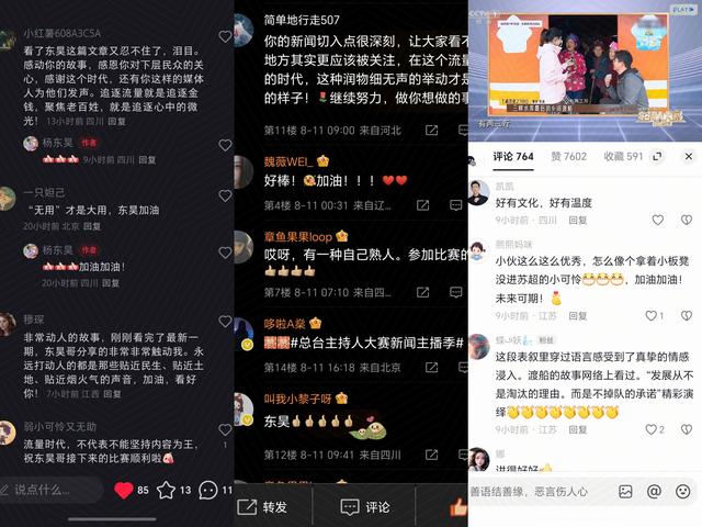 这两天，为什么全网都在讨论川台这个主持人？