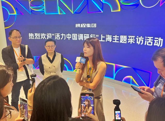 活力中国调研行｜携程：入境游预订量翻倍，多举措助力中国加速打造世界级旅游目的地