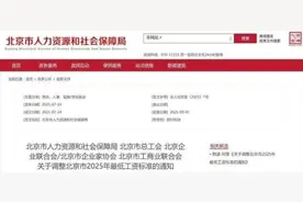 多地调整最低工资标准图片