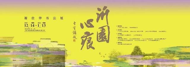 雪景、音乐会、狂欢夜……跨年去哪玩？2026汕头跨年元旦攻略→