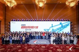 精英云集 巅峰对决 | 鲲鹏应用创新大赛2024全国总决赛成功举办图片