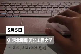 纵览原创丨19岁保定女孩帮长辈编写全村电子族谱，为绵延11代人的村庄梳理脉络图片