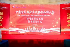 医维他荣膺（中国食品工业）营养与健康研究院副理事长单位，  共筑母婴健康新未来图片