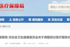 价格调整！最新通知→图片